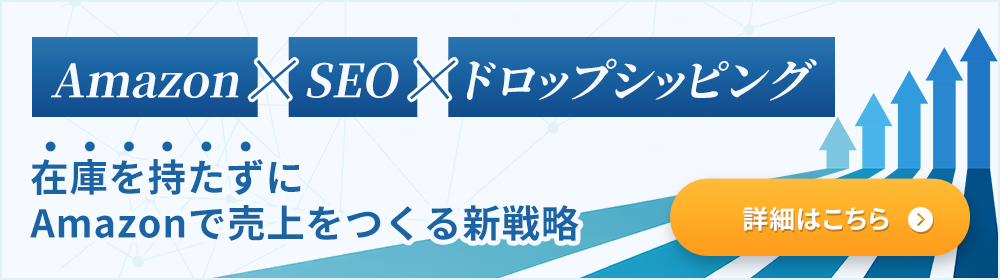 在庫管理を自動化するドロップシッピングツール